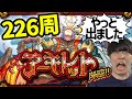 【天魔EX】総周回数226周!アーキレット初見チャレンジ【モンスト】