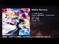 【東方】Stellar Nursery【IOSYS】