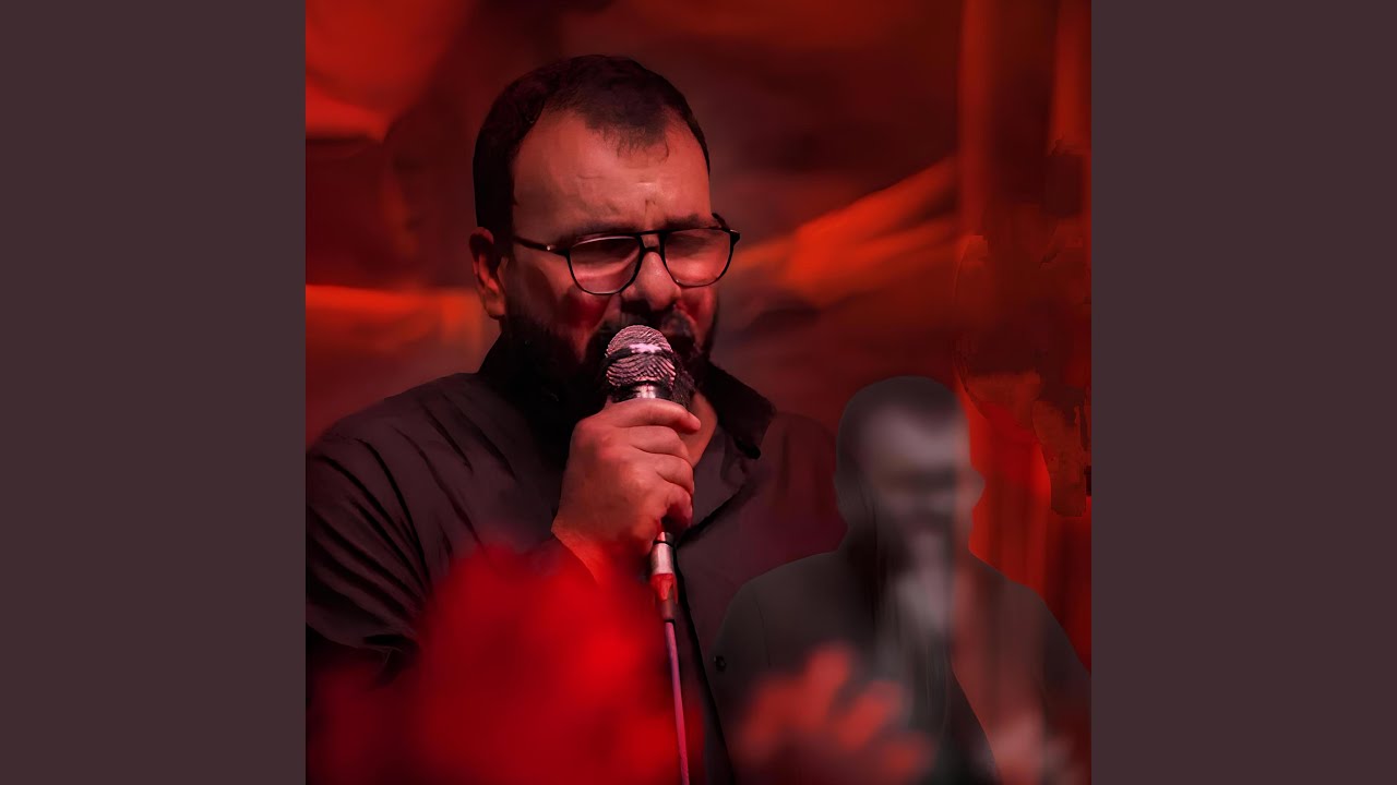 ياشام ارحمني