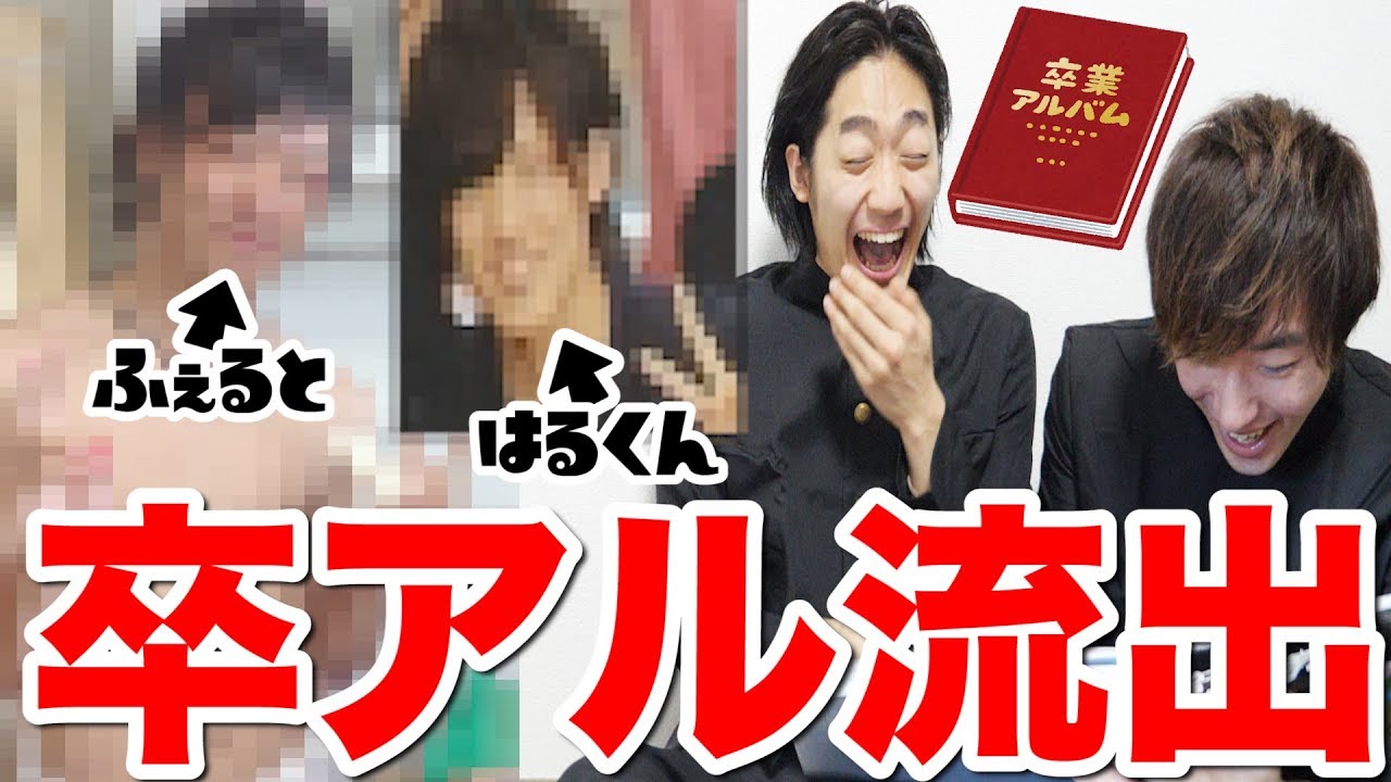 閲覧注意 高校時代の俺達がゴリマッチョ チャラ男すぎて別人だったwwwww Youtube