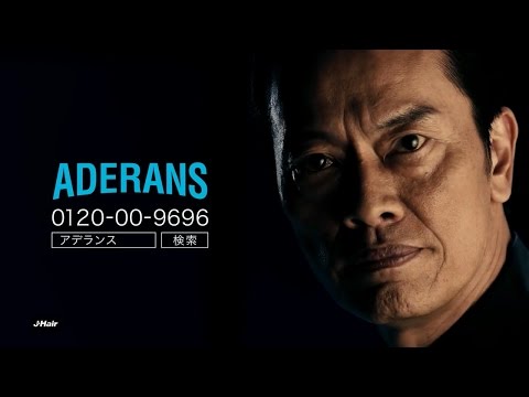 【日本CM】遠藤憲一變身型男掌握高科技系統竟然是賣植髮？