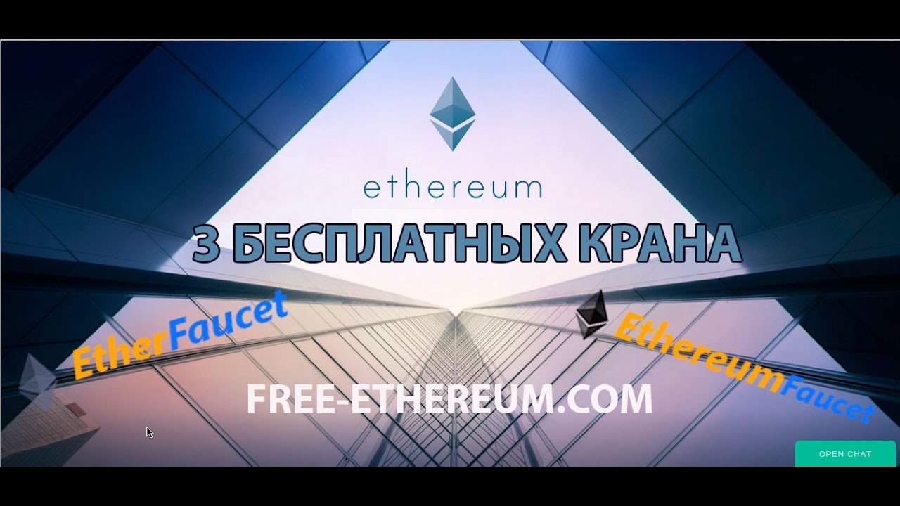РАБОЧИЕ КРАНЫ Ethereum 02.04.2017