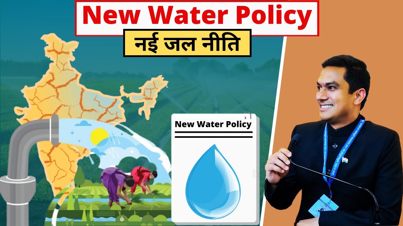 New Water Policy - नई जल नीति | PPM, IAS