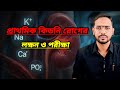 V.62||Symptoms &amp; Tests of Early Kidney Disease||#kidneydisease,#healthtips,#drmohofilmondal