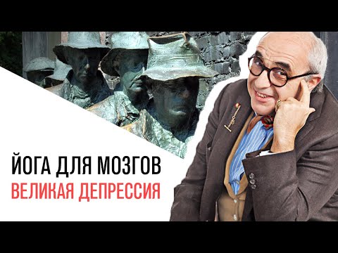 Бейне: Артық өндіріс Ұлы депрессия виклетіне қалай әкелді?