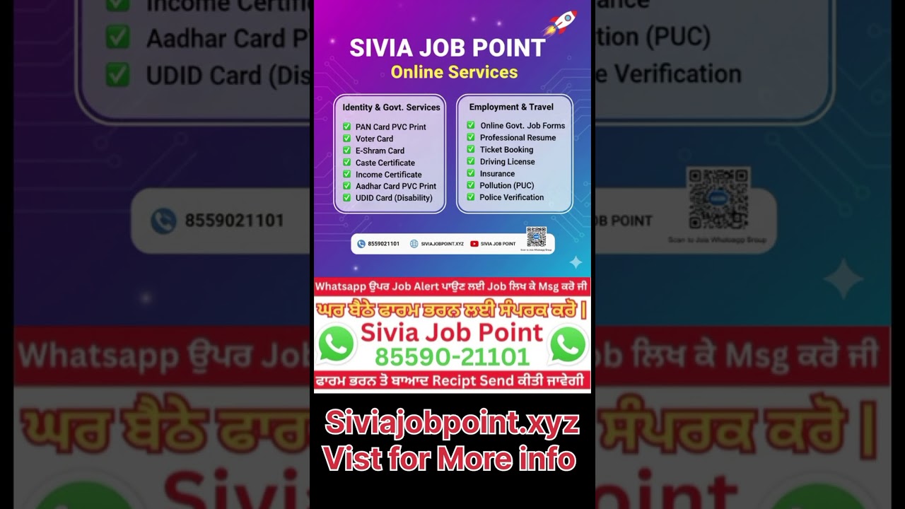 latest job Notification 2025 | psssb upcoming vacancy 2026 | sivia job point