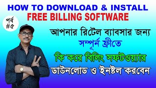 How To Download & Install Free Billing Software For FREE I Aronium POS I Full Process I পর্ব #৫ screenshot 5