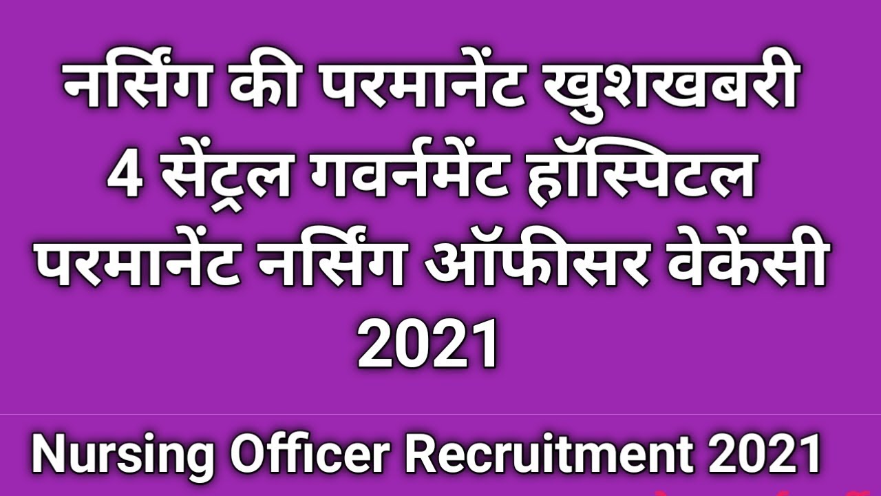 4 central govt hospital permanent Nursing Officer Recruitment 2021