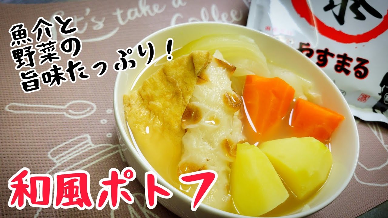 It's not oden, it's pot-au-feu! A collaboration of seafood and