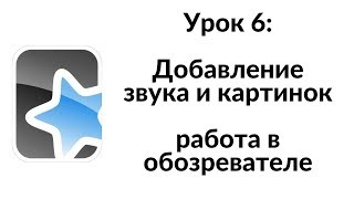 Anki Урок 6: Добавить звук, добавить картинки, работа в обозревателе Anki Урок 6: Добавить звук, добавить картинки, работа в обозревателе