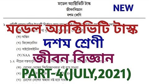 class 10 model activity task life science part 4 (july) 2021 ,// model activity task class x ,// new