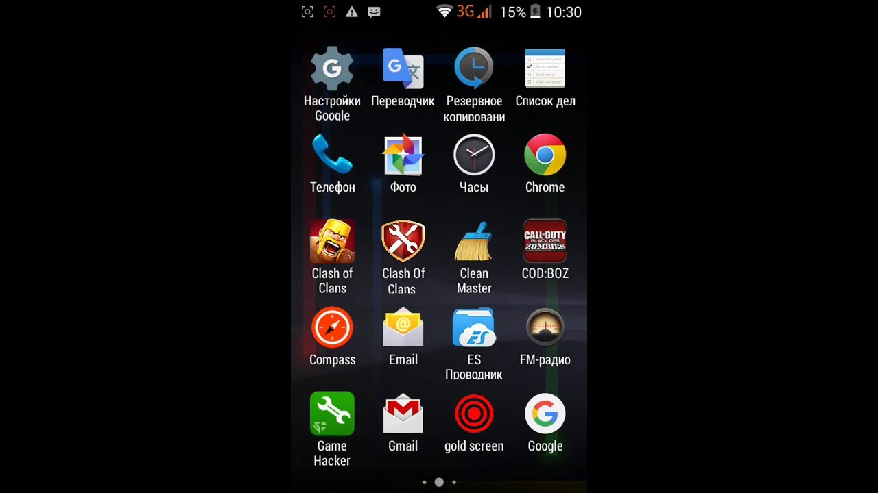 Ссылка на экране андроид. Экран андроид. Снимки экрана на андроид. Скриншот экрана андроид.