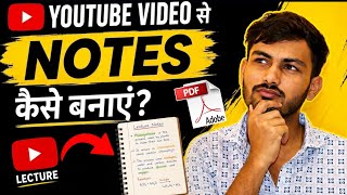 YouTube Video Se Notes Kaise Banaye|Convert Any YouTube Video into Notes & PDF |Lecture To Notes PDF