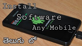 How to install software in any android mobile telugu screenshot 3