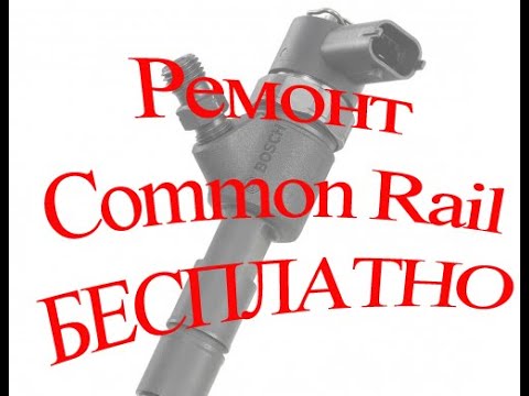 Ремонт форсунки Common Rail своими руками. На сколько хватит?