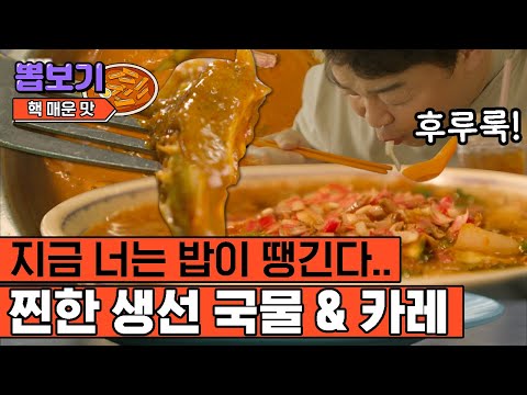 [#뽑보기] 외국에서 그림만 <strong>보고</strong> 주문했다가 망하는 거 뭔지 RGRG? 이거 알고 가면 걱정 없음! | #스트리트푸드파이터 #Diggle | <strong>CJ</strong> ENM 191117 방송