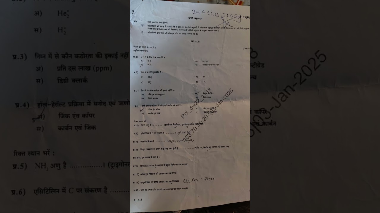 previous year exam paper 