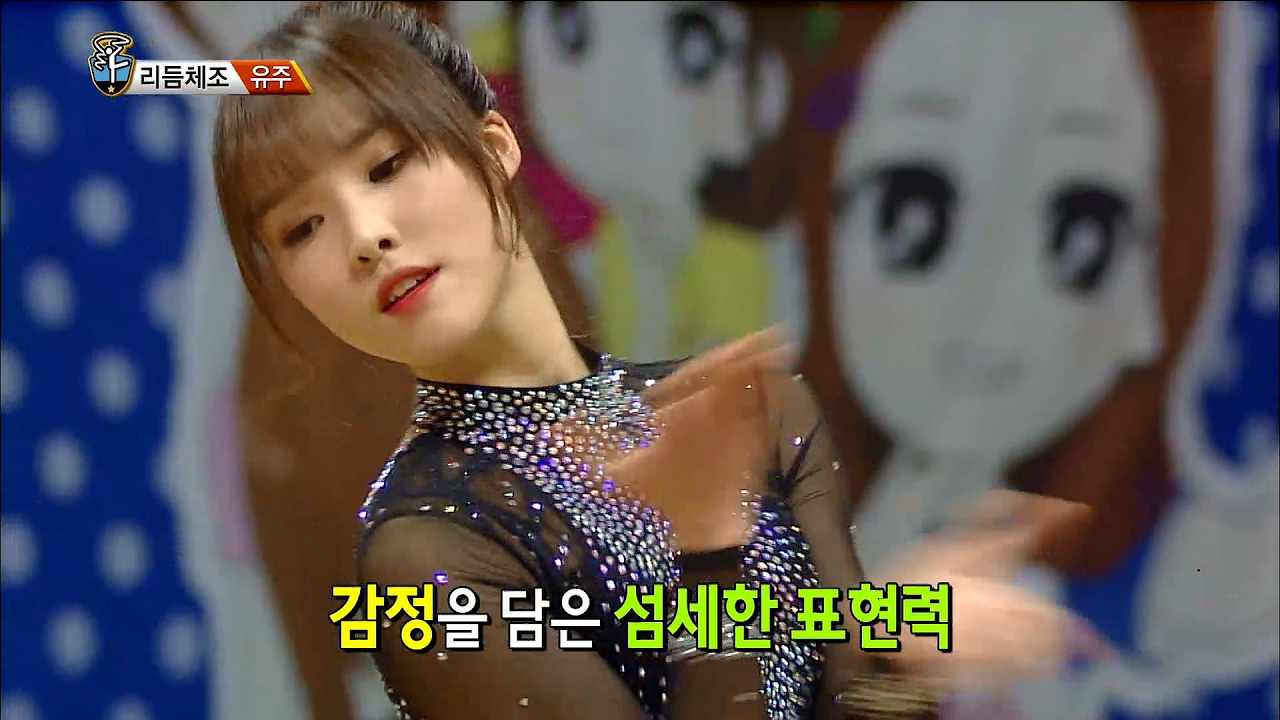 【TVPP】YuJu(GFRIEND) - Rhythmic Gymnastics ball, 유주(여자친구) - 리듬체조 볼! @2017 Idol Star Championship