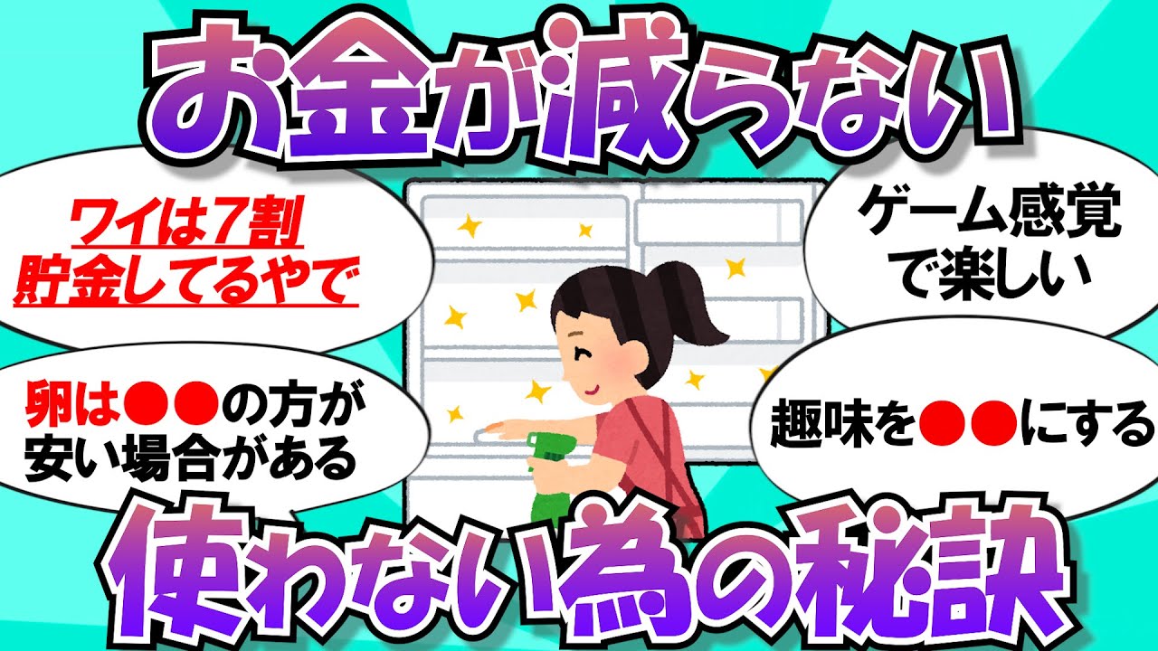本当は教えたくない上位1％の節約猛者によるチート技