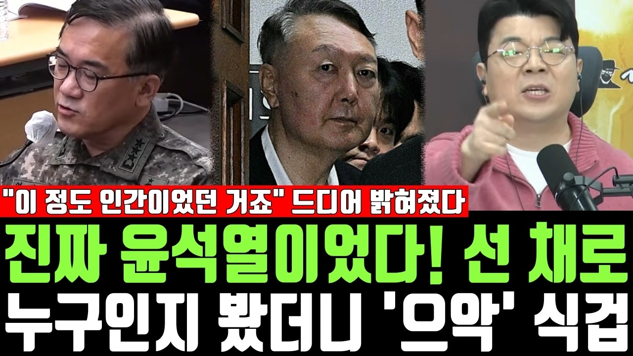 진짜 윤석열이었다! 선 채로 누구인지 봤더니 '으악' 식겁, 