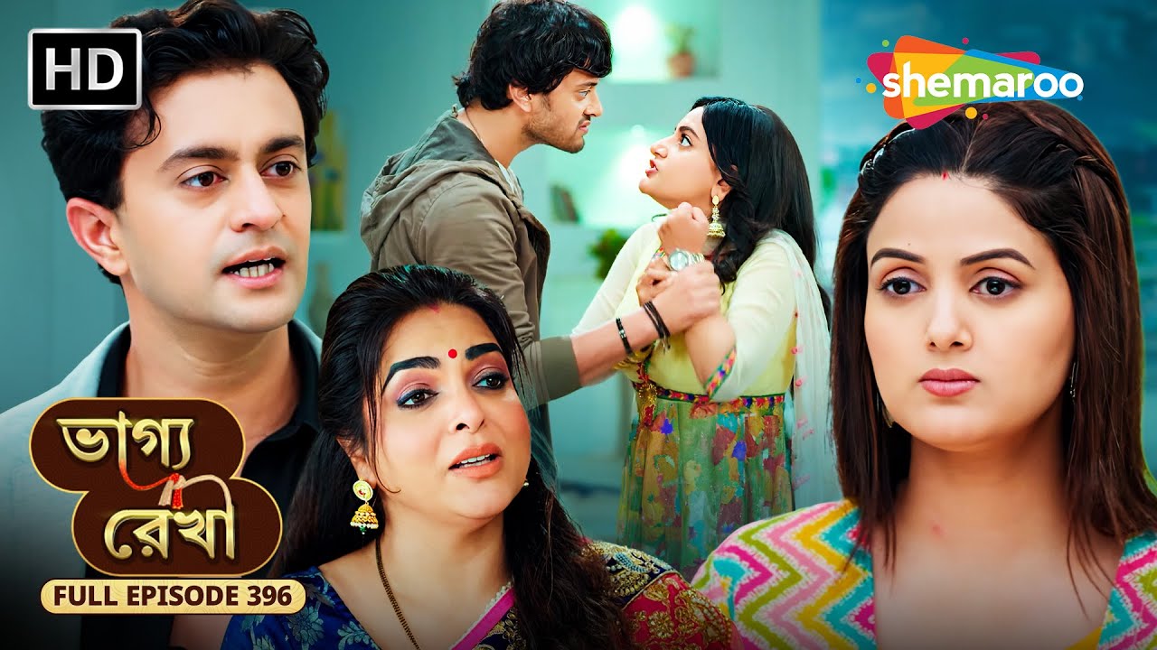 Bhagya Rekha - Full Episode 396 | ভাগ্য রেখা | রোশনি থাকলে অভয় একা নয় | Bangla Tv Serial