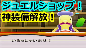 電波 人間 の Rpg Free 最強 装備