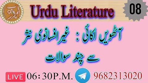 NTA NET Urdu Mock Test | Unit 8th | آٹھویں اکائی | SET #Urduliterature