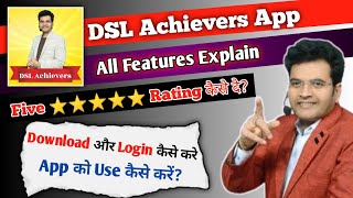 DSL Achievers App को Five ⭐⭐⭐⭐⭐ कैसे दे ? ll DSL Achievers App Full Review and Explain screenshot 1