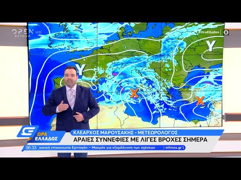 Καιρός 06/05/2022: Αραιές συννεφιές με λίγες βροχές σήμερα | Ώρα Ελλάδος | OPEN TV