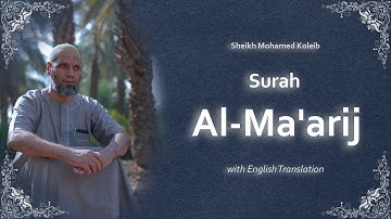 Al-Ma'arij | سورة المعارج | Sheikh Mohammed Koleib | English Translation | الشيخ محمد كٌليب