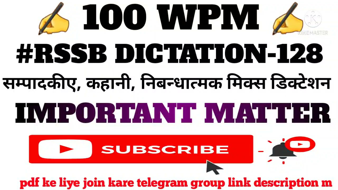 #RSSBDICTATION128 100 wpm  dictation for rsmssb / 100 wpm hindi dictation / ssc steno dictation