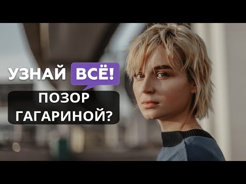 Гагарина призналась Урганту в позорной ошибке на концерте (Признание на шоу «Вечерний Ургант»)