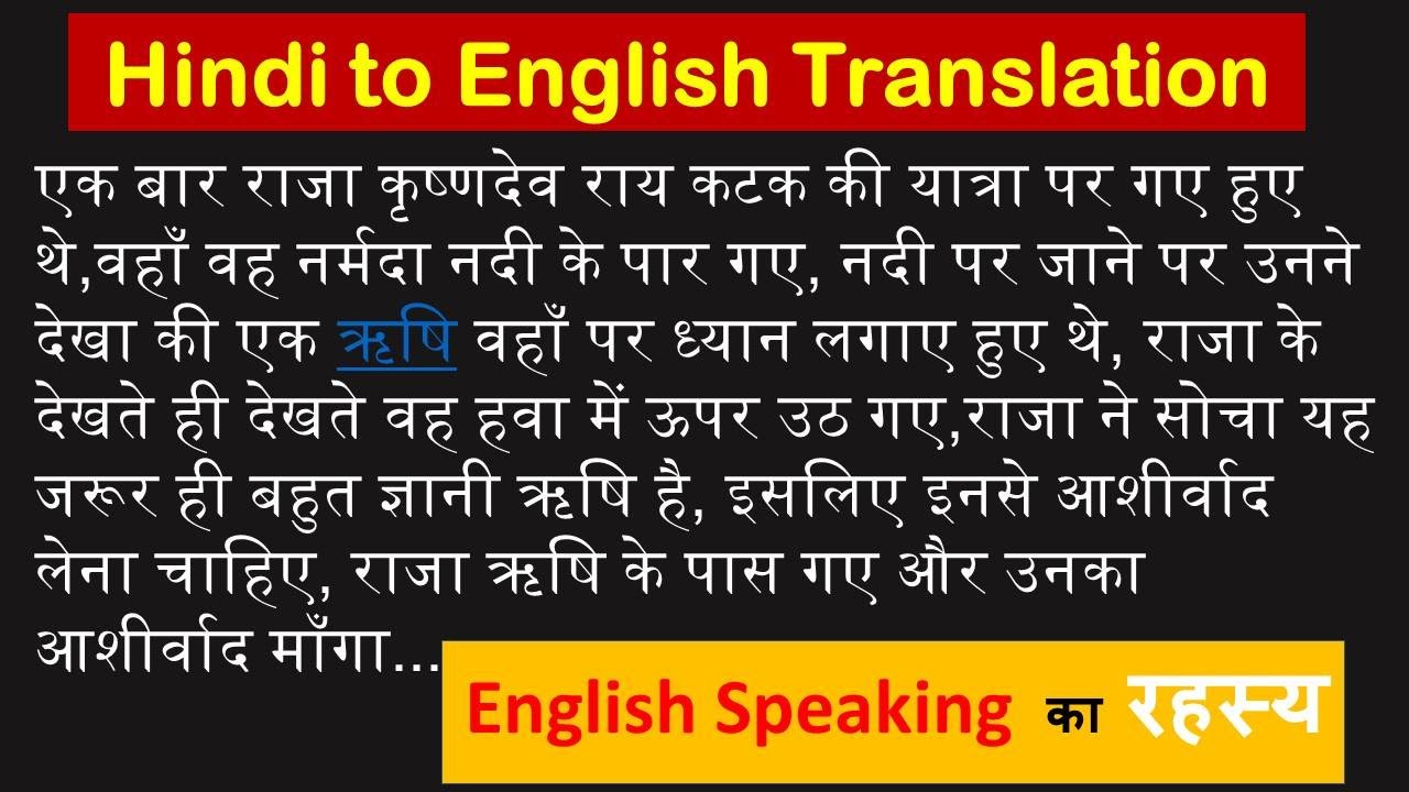 Hindi To English Translation Story Translation Hindi To English hindi-to-english-translation-story-translation-hindi-to-english