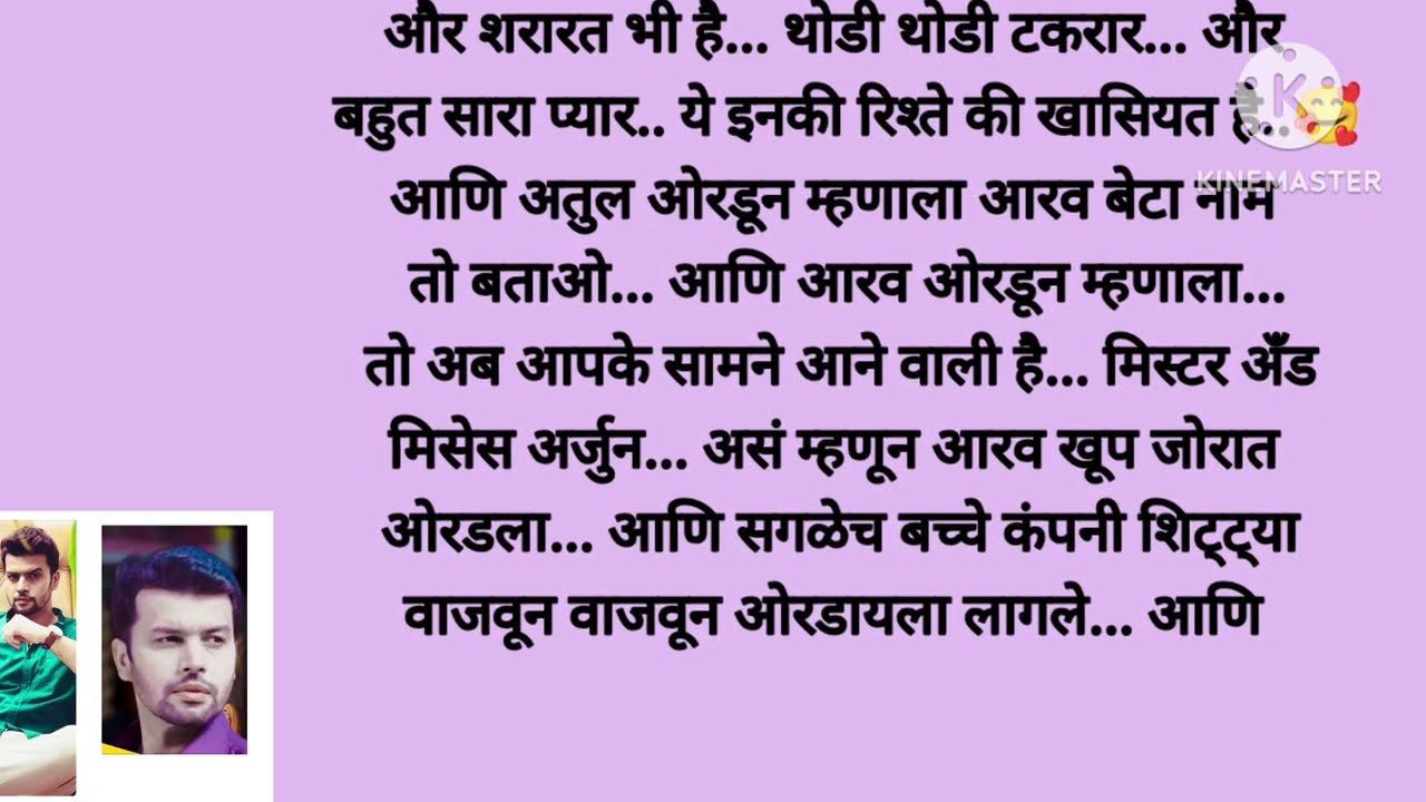संगीत सेरेमनी मध्ये अर्जुन तनवीचा डायनॅमिक परफॉर्मन्स 🥰 आर्यन स्वीटी क्युट कपल (भाग -१५१) story|