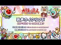【太鼓の達人】活声ライクリフド / かねこちはる vs cosMo@暴走P