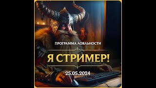 Lineage 2. Keltir.  Программа лояльности 