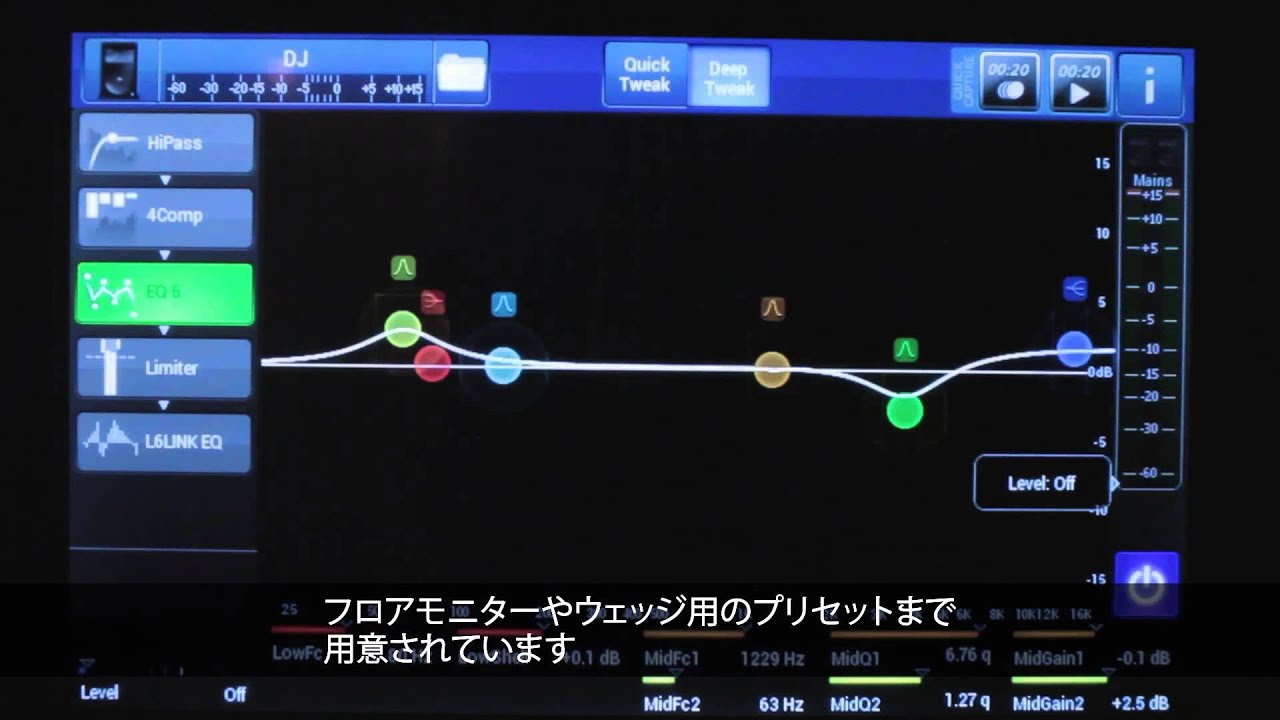 Line 6 StageScape M20d: ミキサーの概要 - YouTube