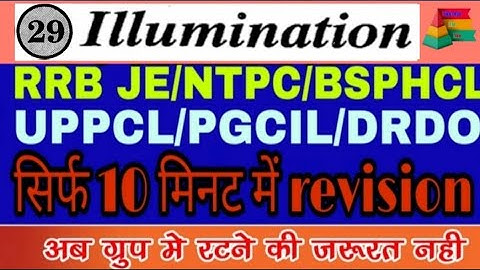Rk rajput electrical engineering objective || illumination mcq bye success for you