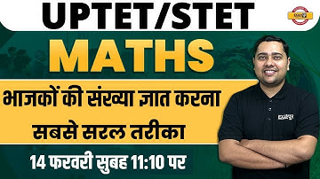 UPTET/STET | maths | भाजकों की संख्या ज्ञात करना | MATHS BY SHOBHIT SIR