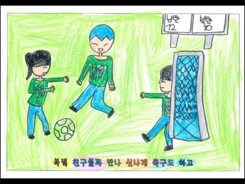 그런날이 온다면 - 거제상동초 2학년 3반 (우리나라 수업)