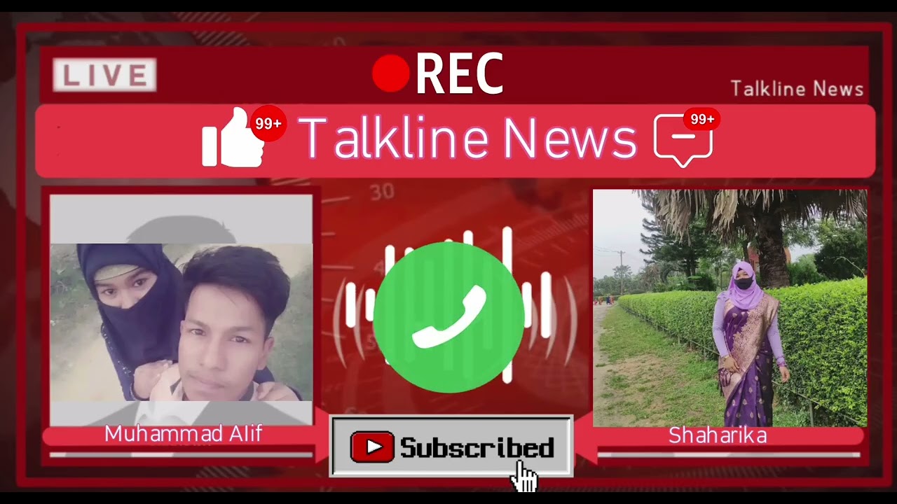 Alif Shaharika's 1925 প্রেমিক প্রেমিকার নিষিদ্ধ কল রেকর্ড ভাইরাল|উত্তেজনায় গলে যাবে মন|গোপন ফোনালাপ|