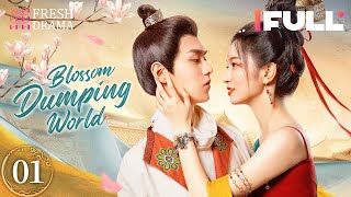 【Multi-sub】Blossom Dumping World EP01 | Ou Chang, Wen Liang | Fresh Drama