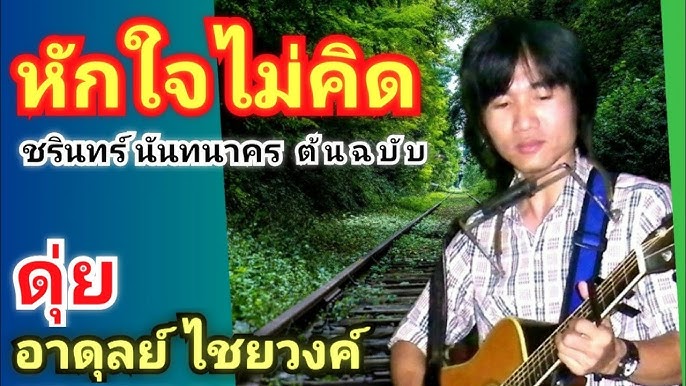 คำคมดนตรี 55 #นักดนตรี #ดนตรีในหัวใจ #คําคม #มนุษย์ดนตรี #ดนตรี - Youtube