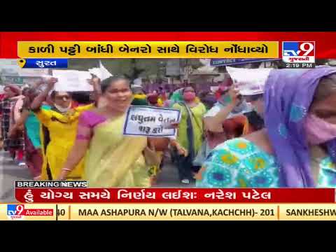 Surat: Asha workers take out rally over various unresolved issues| TV9News