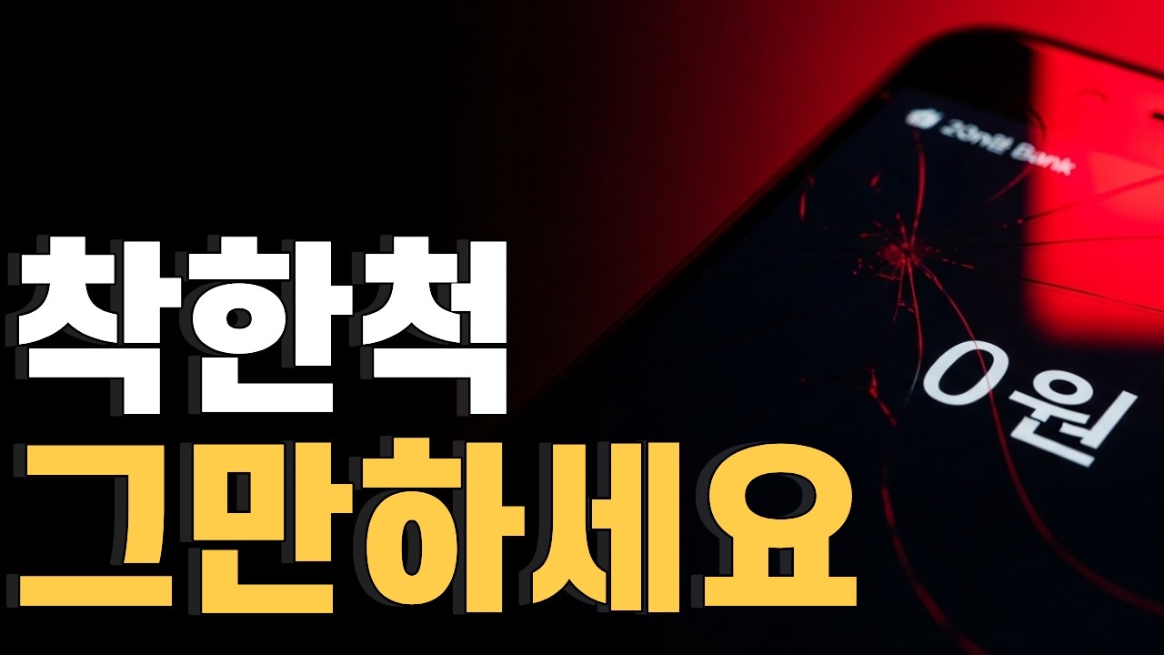 나는 돈에 집착 안 해 라고 말하는 사람이 절대 부자가 못 되는 소름 돋는 이유 #시크릿 #무의식 #부의인문학