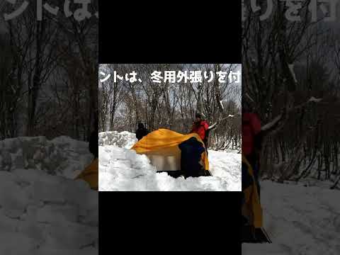 雪山テント泊　雪ブロックを作ろう！