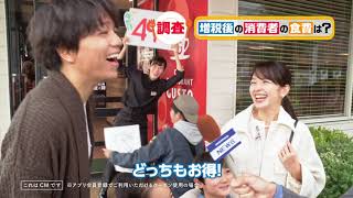 ガスト Cm女優は誰 インタビューされる奥さん 秋の499トリオクーポン Cm This