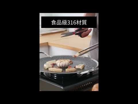 【316不鏽鋼雙提手不沾烤肉盤】完美烤肉，簡化清洗