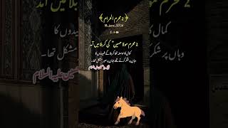 2nd Muharram UL Haram ( Arrival of Hazrat Imam Hussain A.S in Karbla)#2nd Muharram #karbla Arrived#