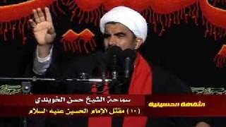مقتل الإمام الحسين ـ6ـ الشيخ حسن الخويلدي 1432 هـ